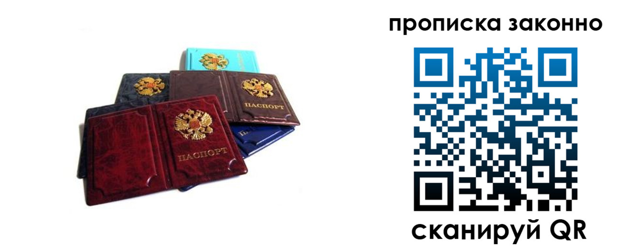 временная регистрация надежно в Сураже