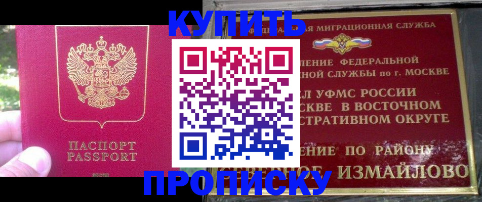 прописка паспорт в Сураже