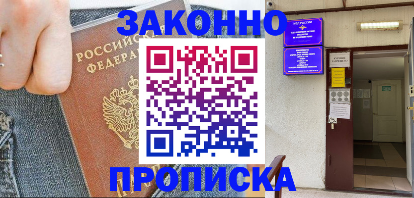 прописка поиск в Сураже