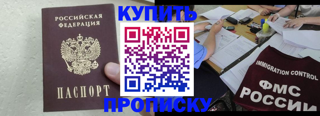 временная регистрация поиск в Сураже