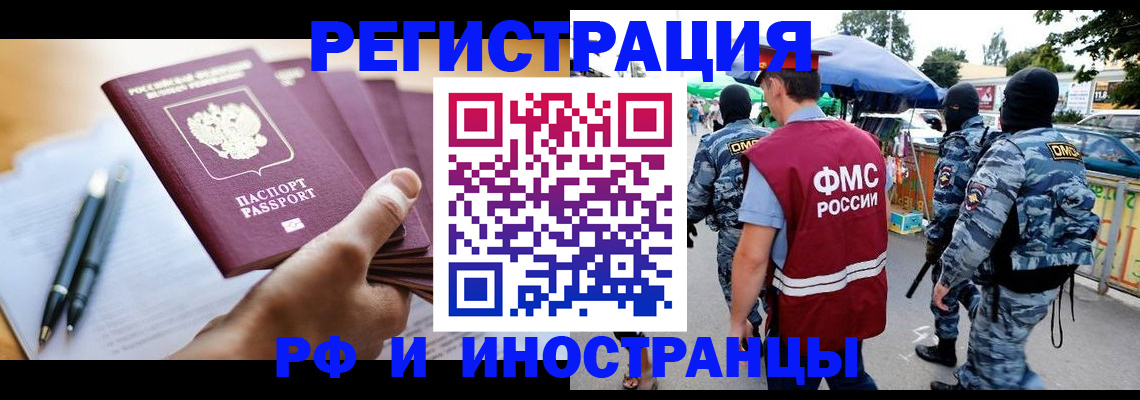 временная регистрация поиск в Сураже