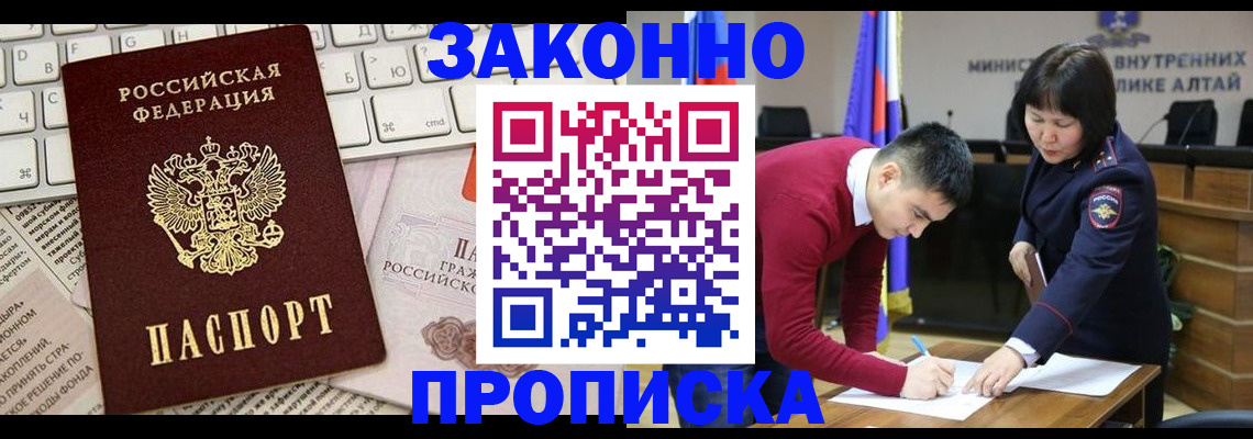 прописка иностранных граждан в Сураже