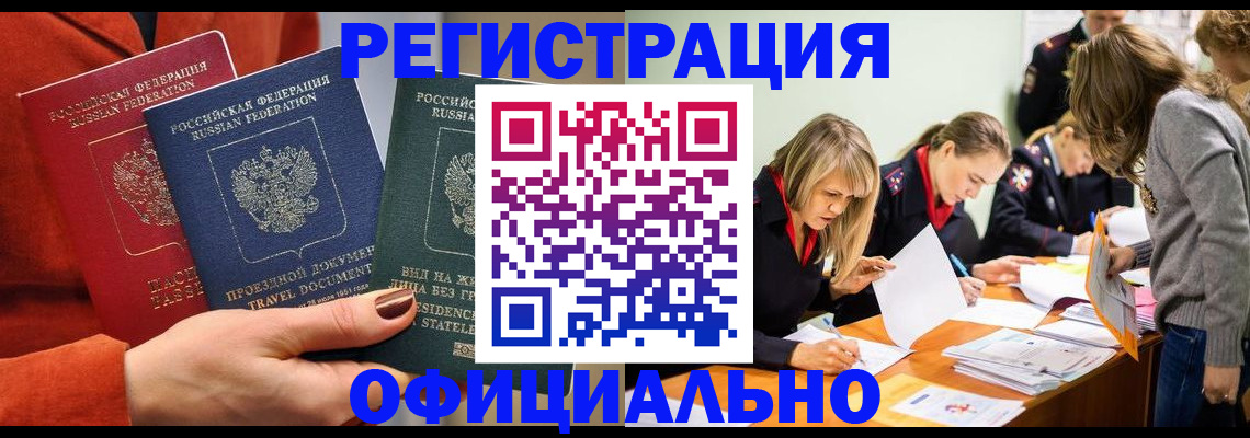 прописка для военкомата в Сураже